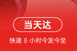 常州奔牛航空快运航空货运公司【机场